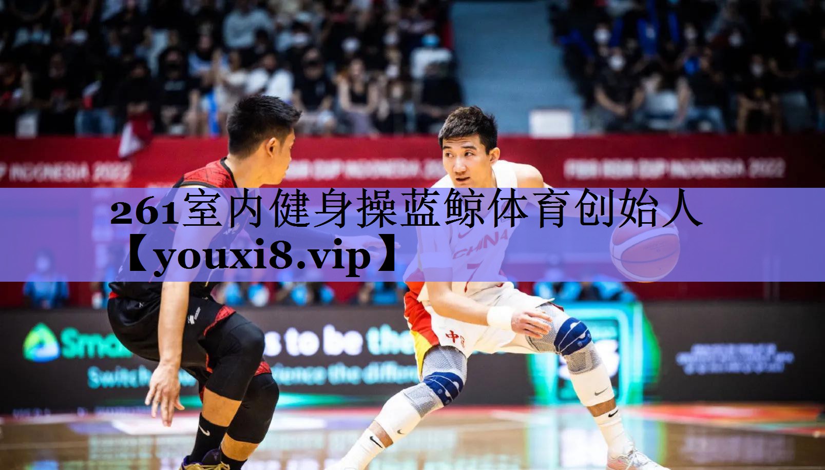 261室内健身操蓝鲸体育创始人
