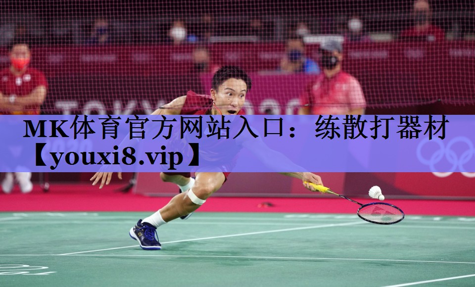 MK体育官方网站入口：练散打器材