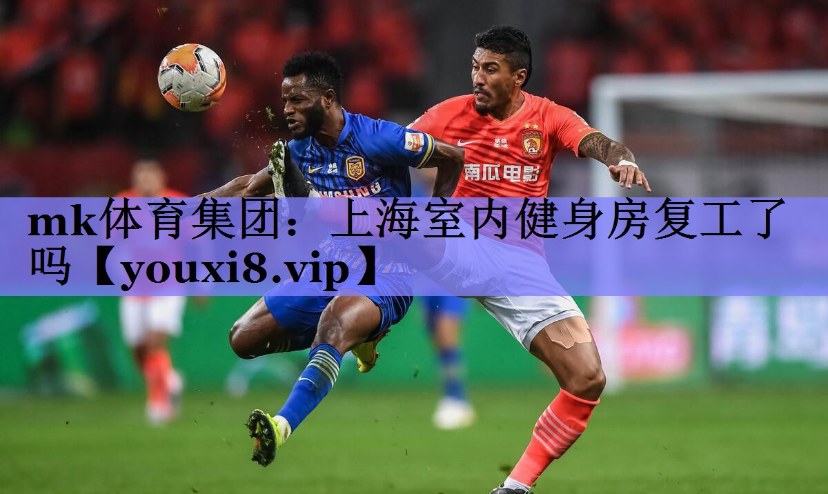 上海室内健身房复工了吗